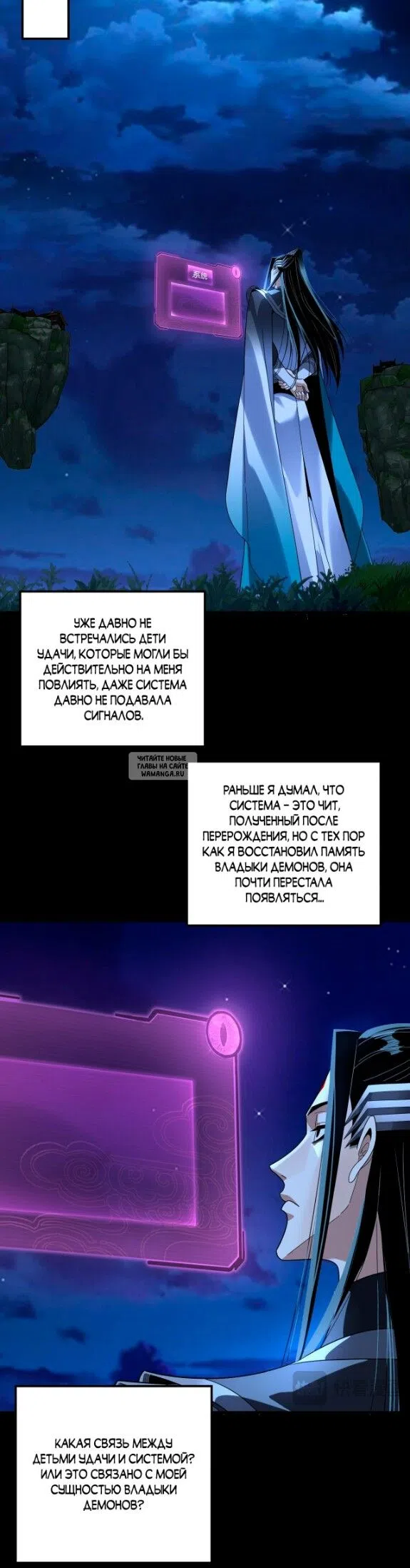 Страница 15 главы 322 манги Моя судьба злодея / My fate as a villain