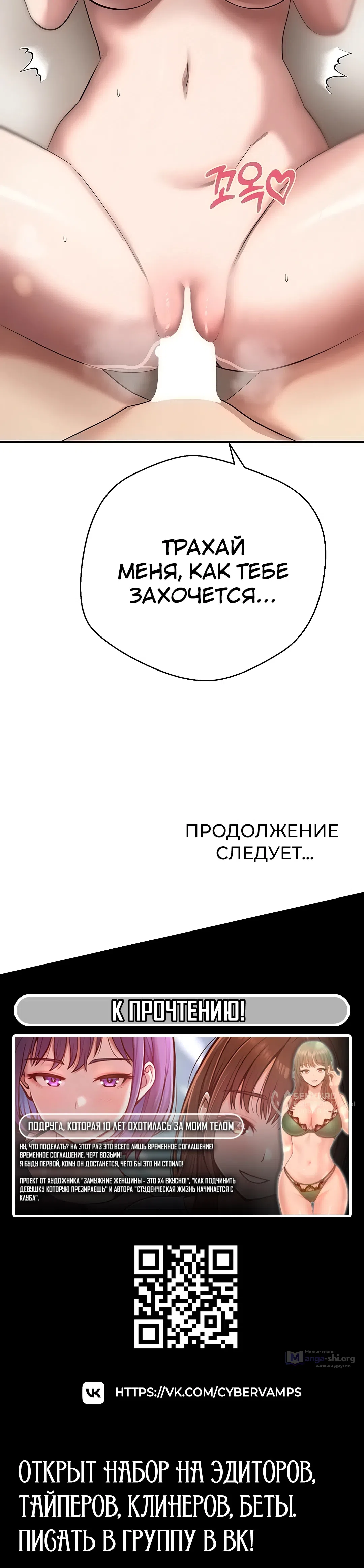Страница 15 главы 73 манги Поднялся на монетах / To the moon with coins!