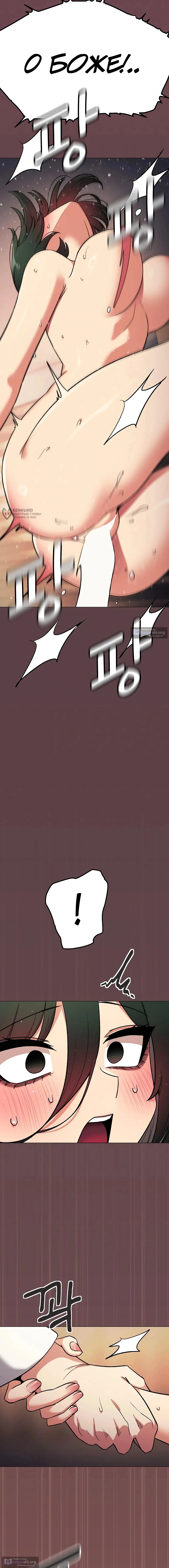 Страница 15 главы 88 манги Только не курить! / Someone Stop Her!