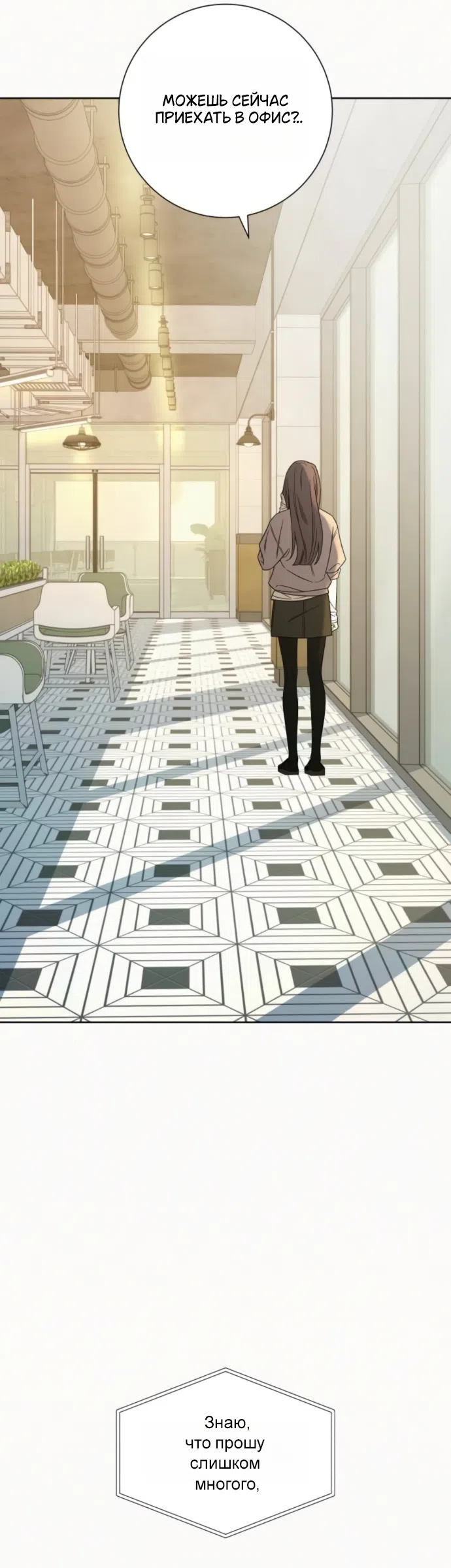 Страница 15 главы 138 манги Операция: Настоящая любовь / Operation: True Love