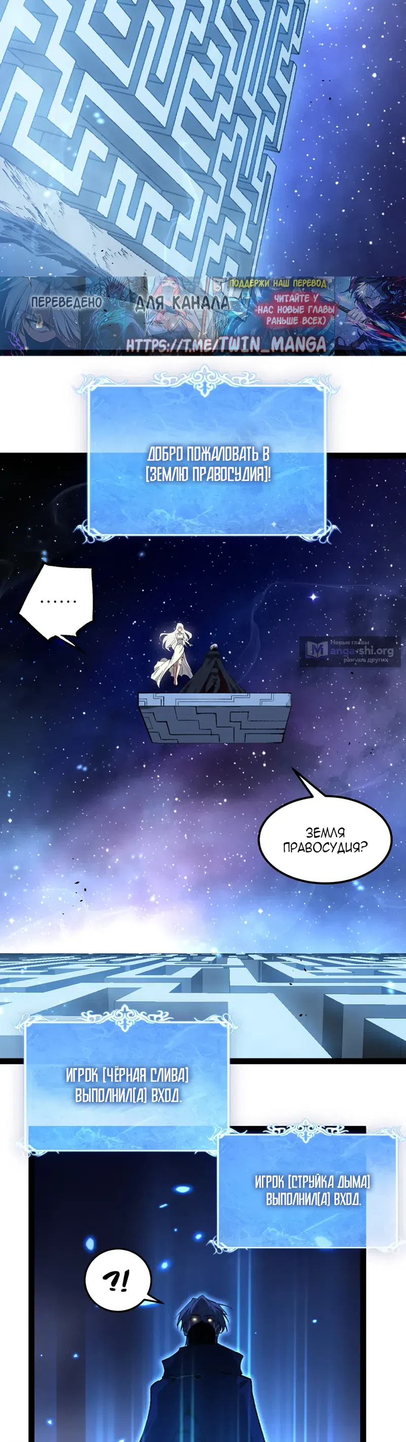 Страница 15 главы 105 манги Божественный убийца, Я - Тень / Online game: God-level assassin, I am the shadow