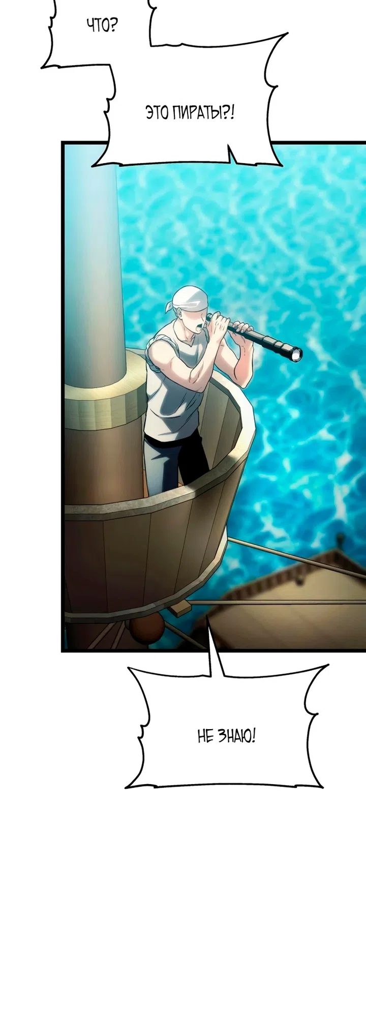 Страница 115 главы 17 манги Пастух-архимаг / The Shepherd Wizard