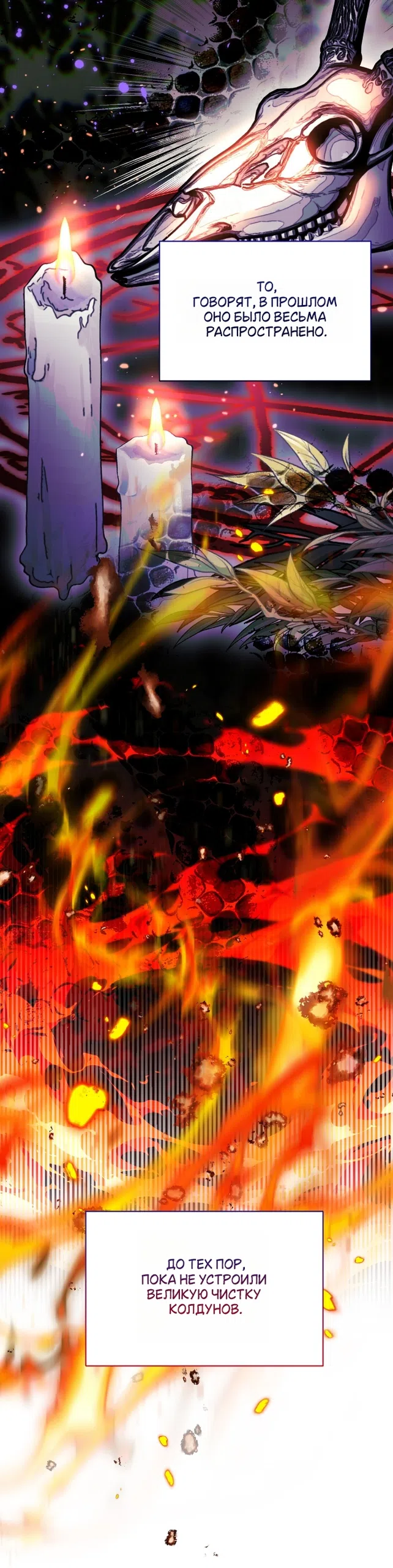 Страница 15 главы 10 манги Моё перерождение стало историей о призраках / My Possession Became a Ghost Story