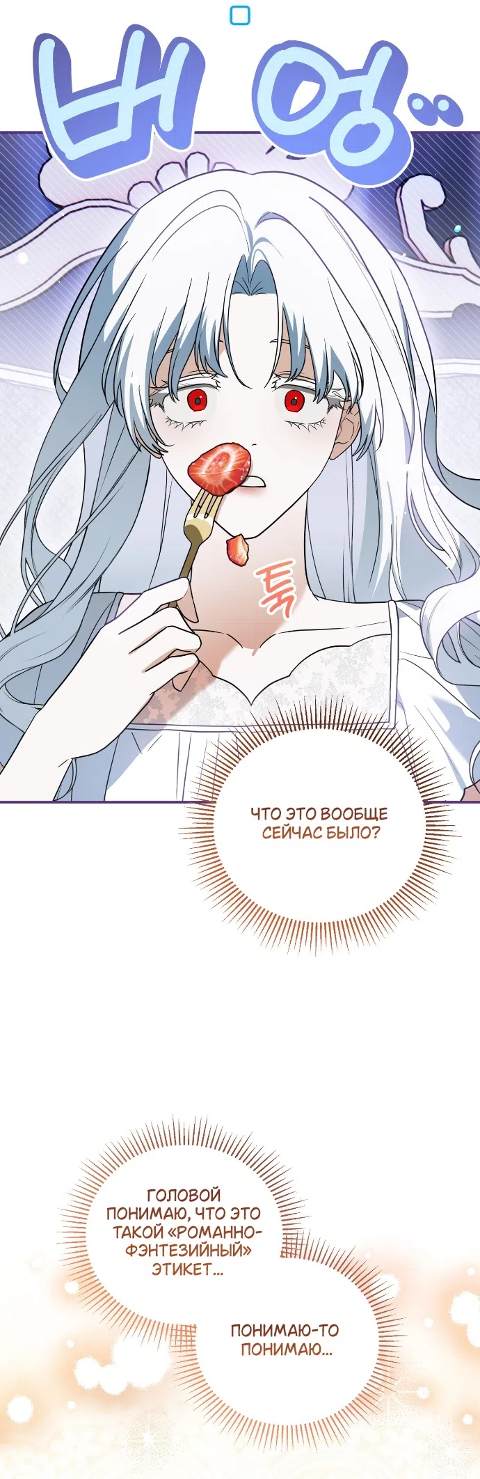 Страница 15 главы 21 манги Моё перерождение стало историей о призраках / My Possession Became a Ghost Story