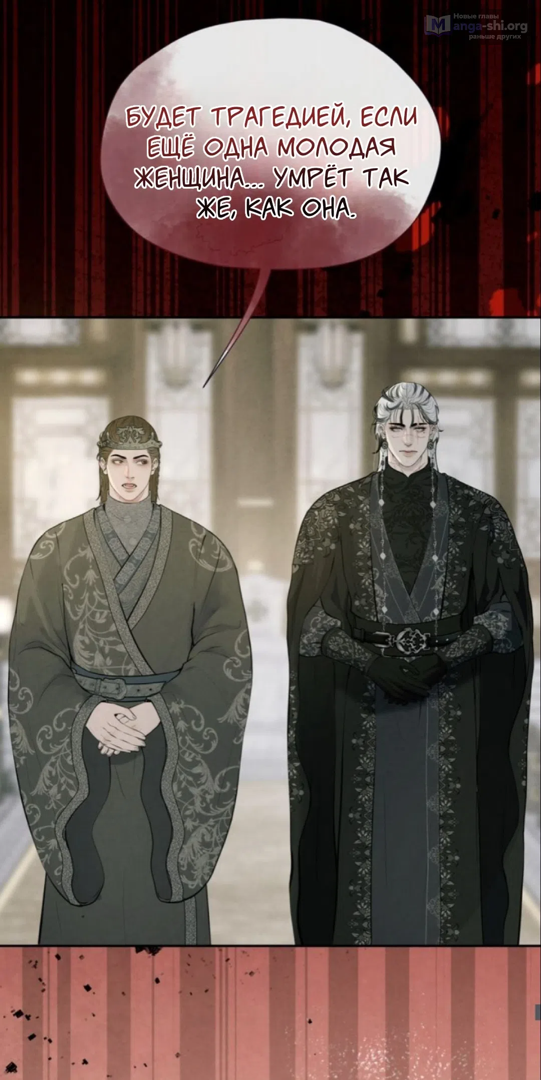 Страница 15 главы 13 манги Под опавшим цветком / Beneath the Fallen Bloom