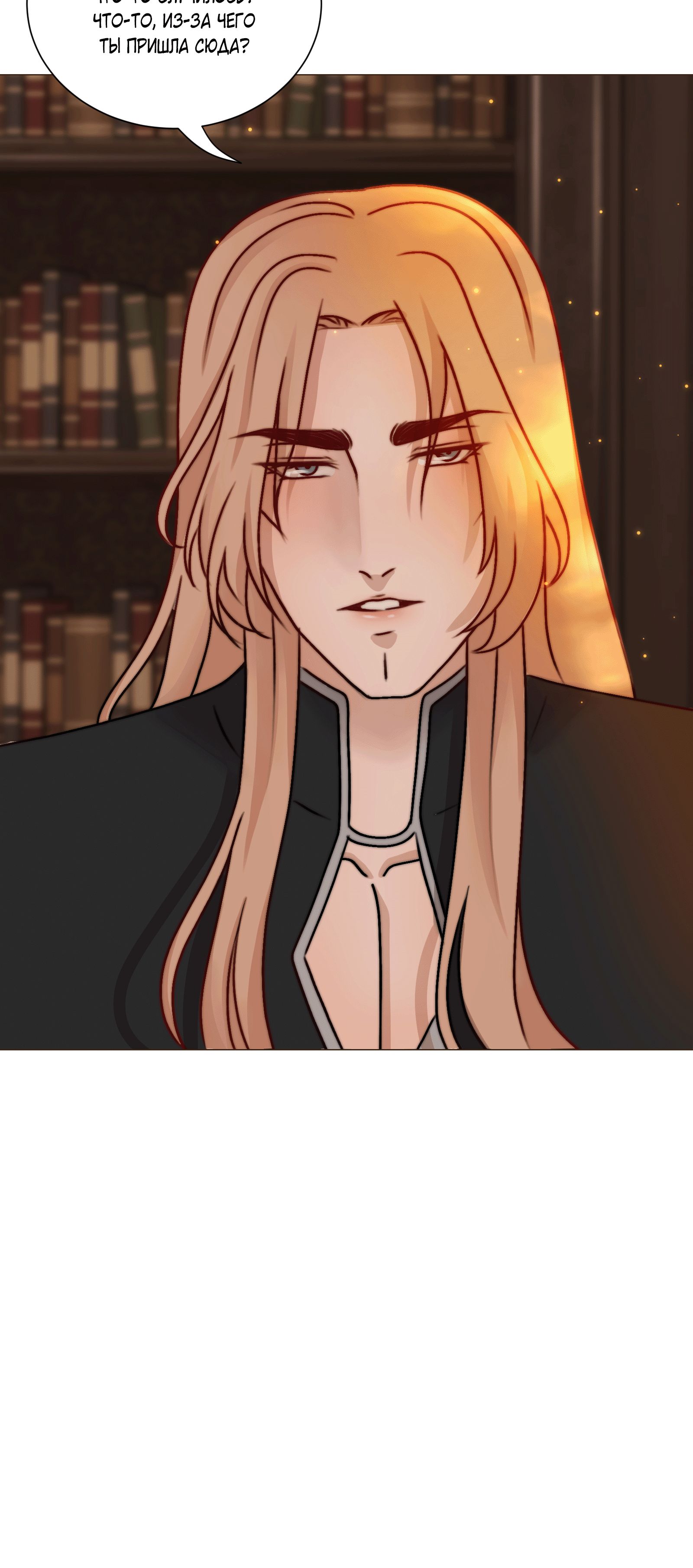 Страница 30 главы 24 манги От углей до пламени / Embers to Inferno