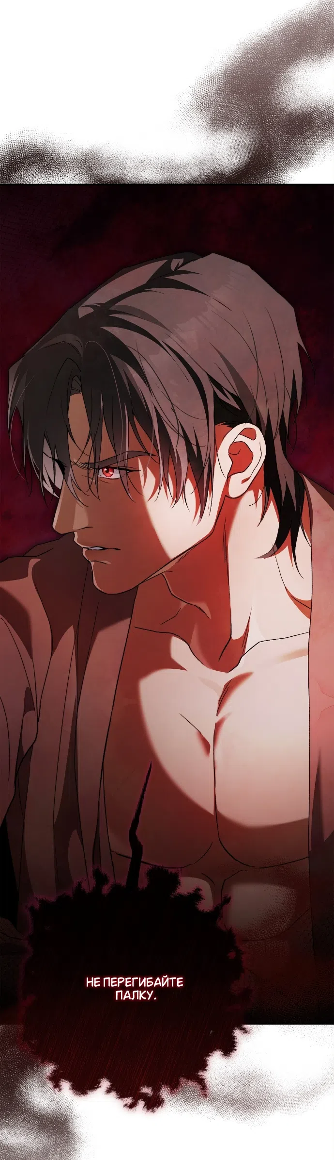 Страница 15 главы 2 манги Герцогиня живёт лишь сегодняшним днём / The Duchess Lives Only for This Day