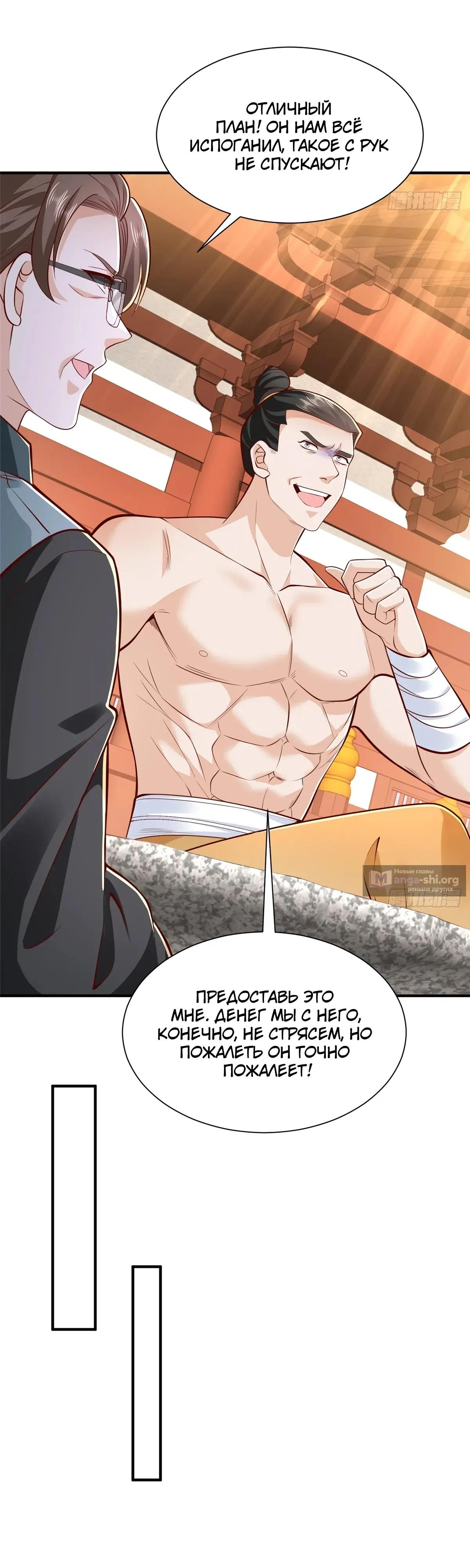 Страница 15 главы 869 манги У меня каждую неделю новая профессия / I have a new profession every week