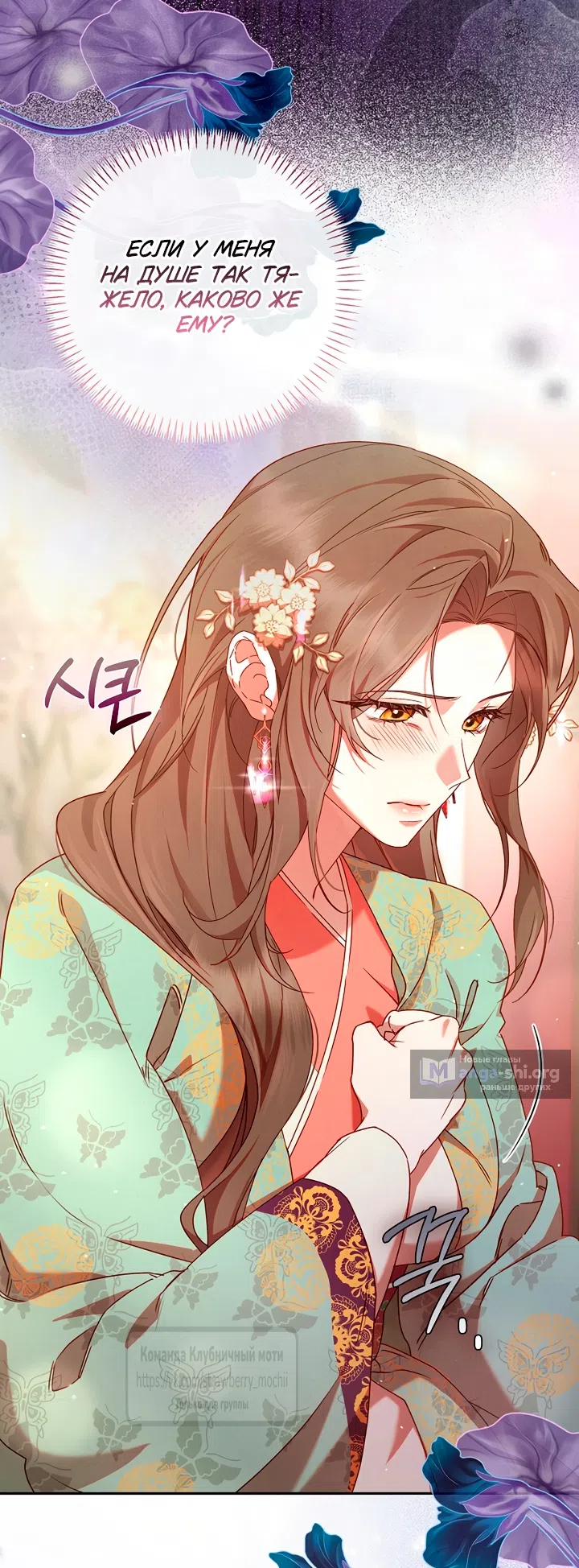 Страница 15 главы 9 манги Не спеша / Slowly