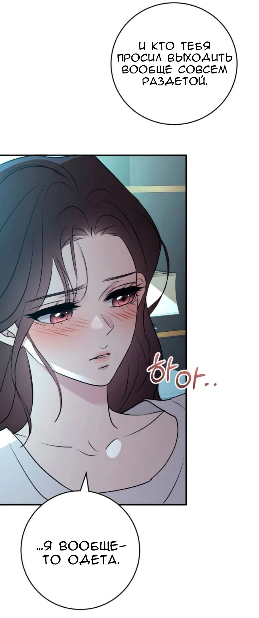 Страница 15 главы 73 манги Собачий лай / Dog Act