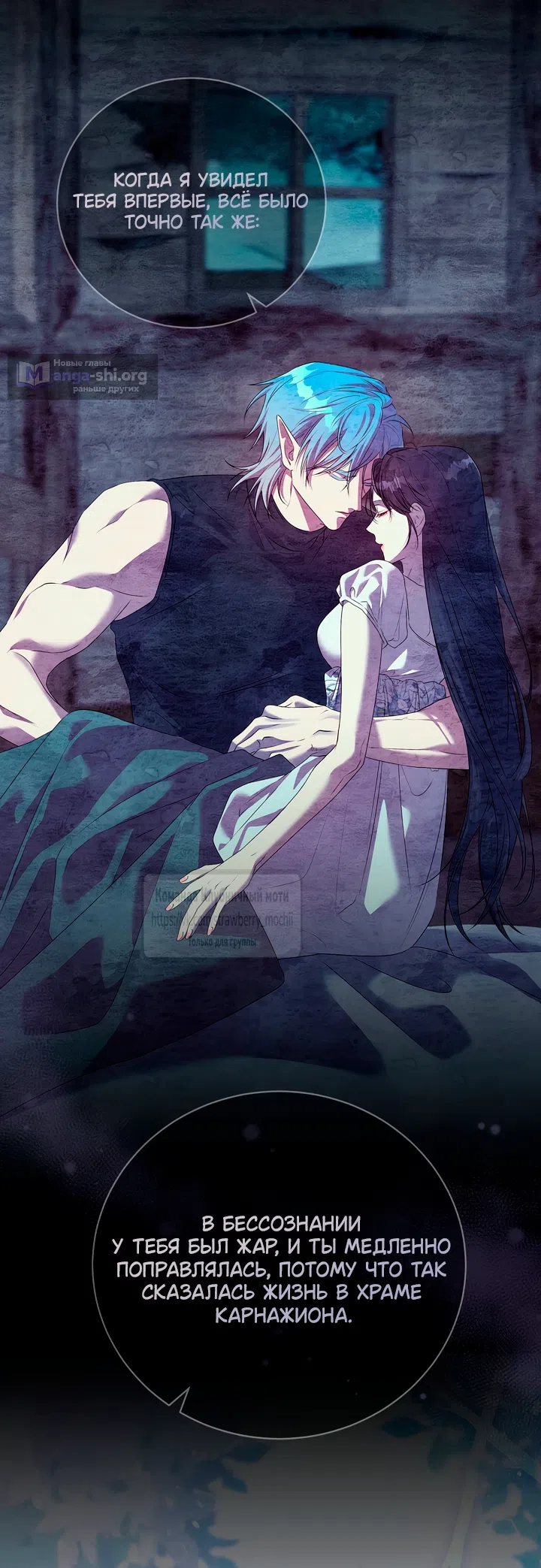 Страница 15 главы 52 манги На краю скрытой зелени / At the End of the Hidden Greenery