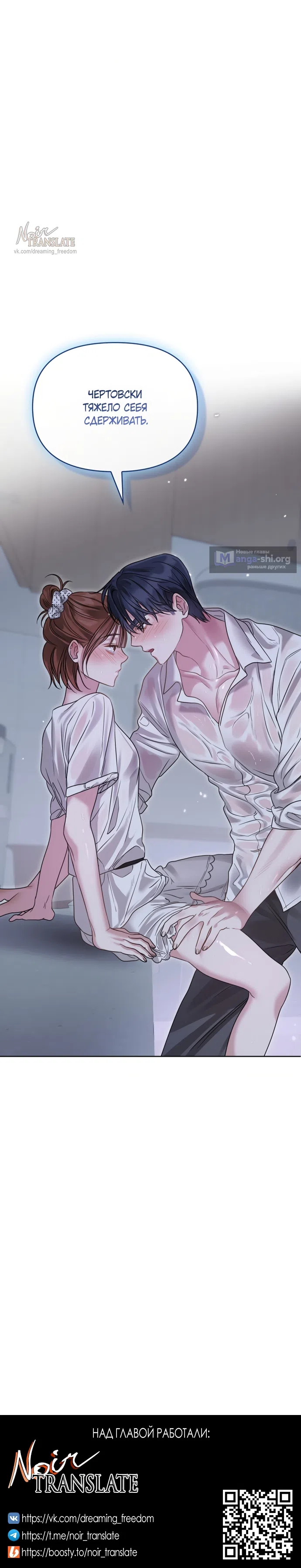 Страница 15 главы 11 манги Парню и девушке нельзя жить под одной крышей / Men and women under the age of seven should not sit together