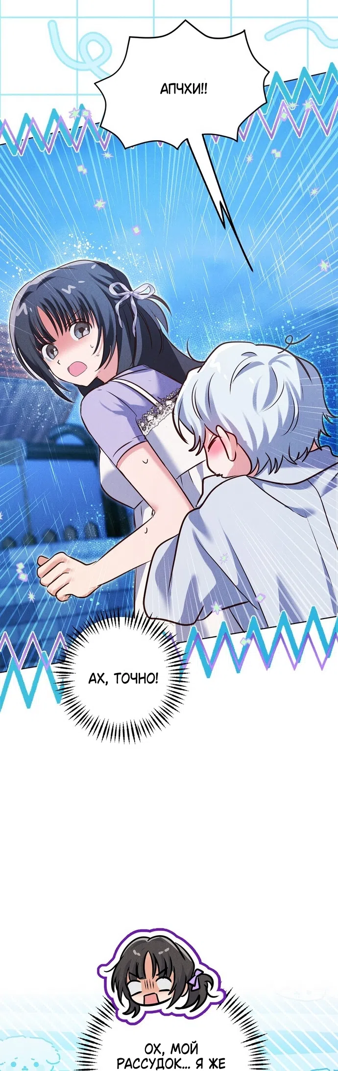 Страница 15 главы 35 манги Я поймала главного героя на необитаемом острове / I Caught the Male Lead in a Deserted Island