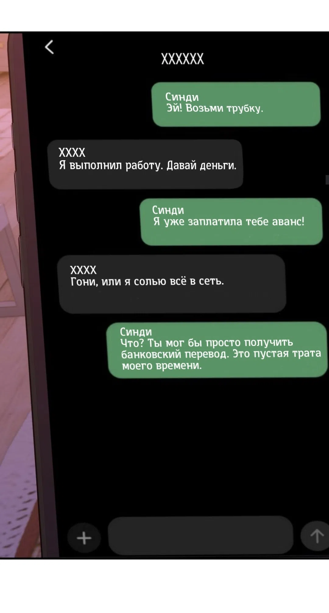 Страница 15 главы 32 манги Возвращение на луну / Back to the Moon