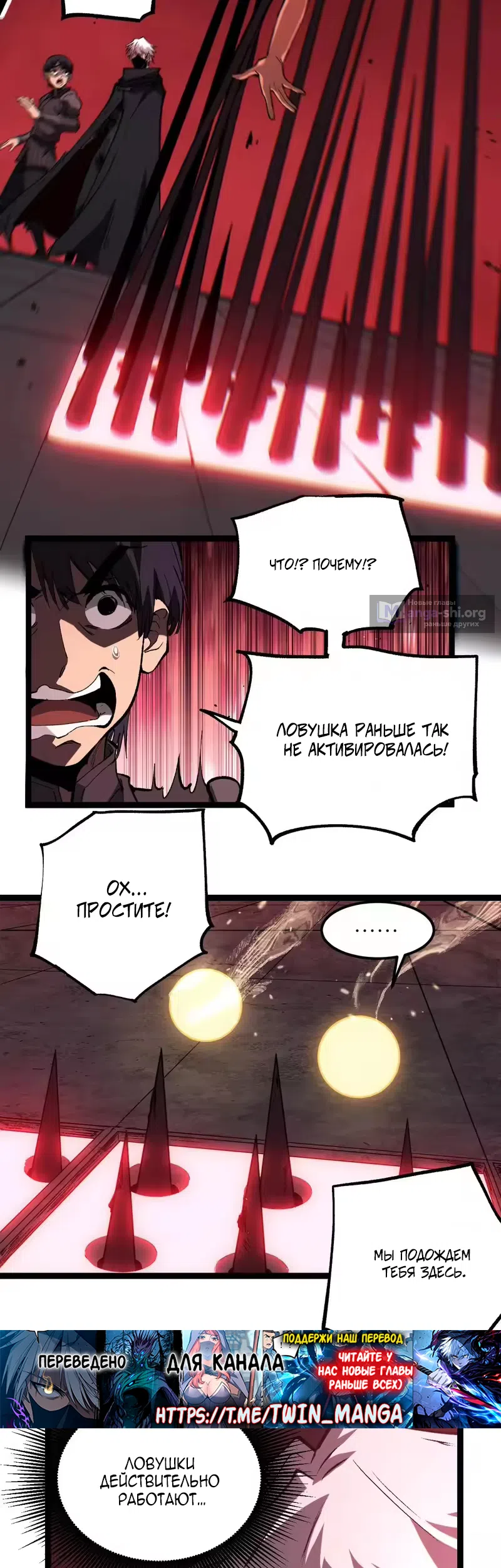 Страница 15 главы 101 манги Божественный убийца, Я - Тень / Online game: God-level assassin, I am the shadow