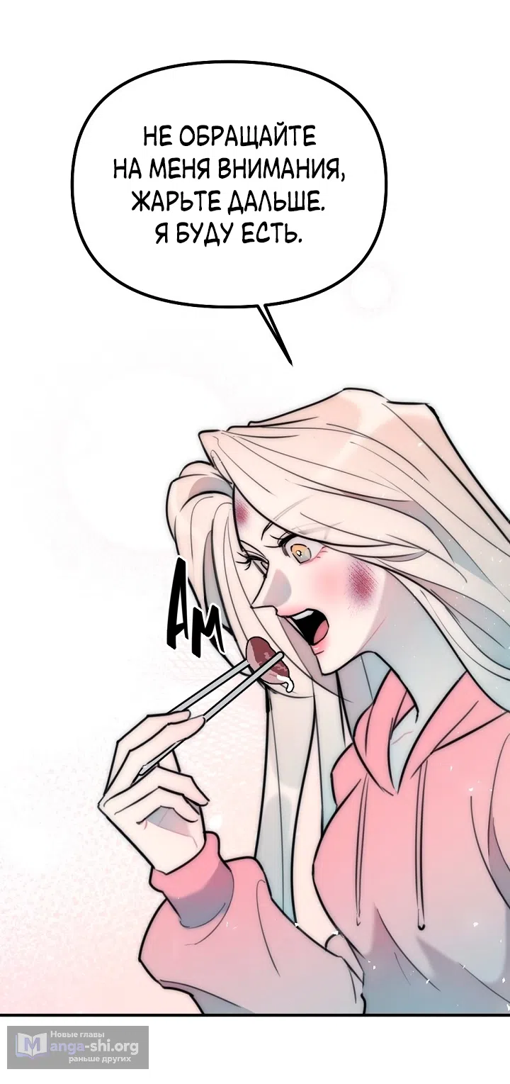 Страница 15 главы 16 манги Прикормка для учителя / A Teacher in the Trap