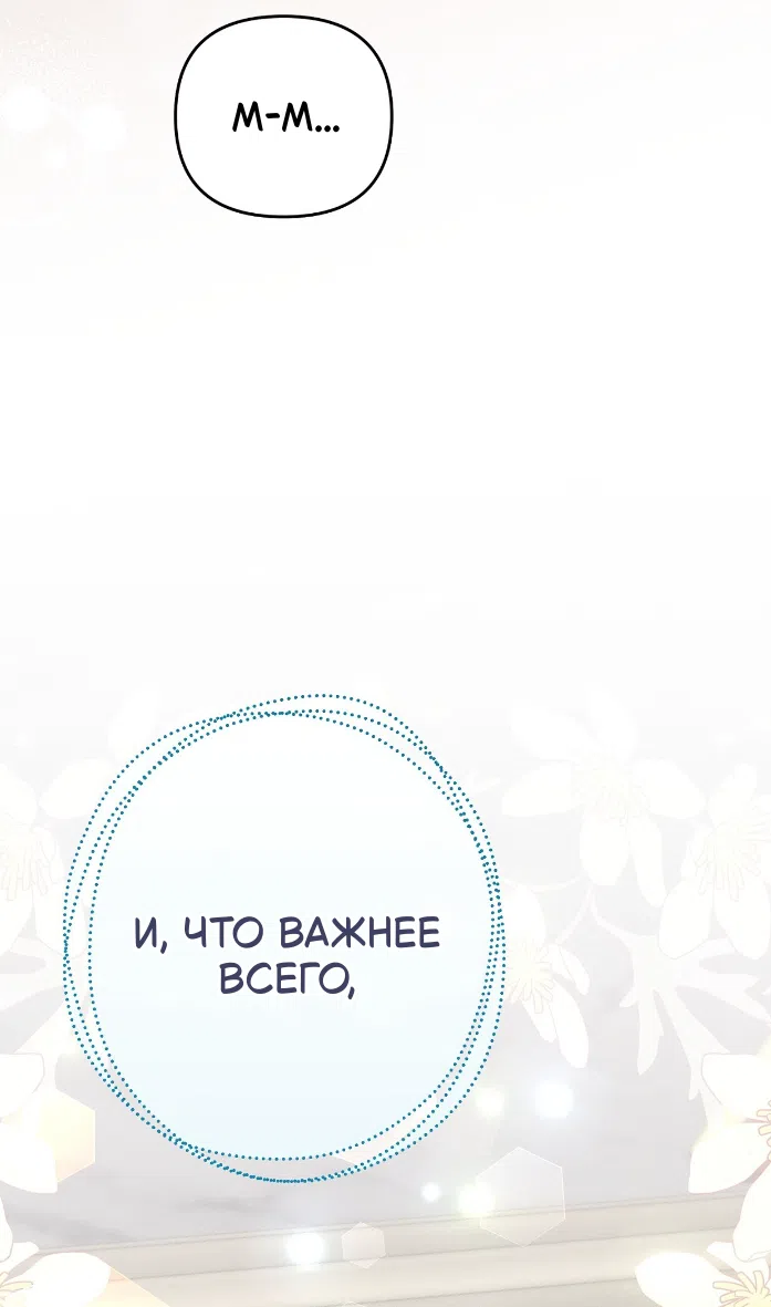 Страница 15 главы 42 манги Тайна герцога-волка / Secret of the Wolf Duke