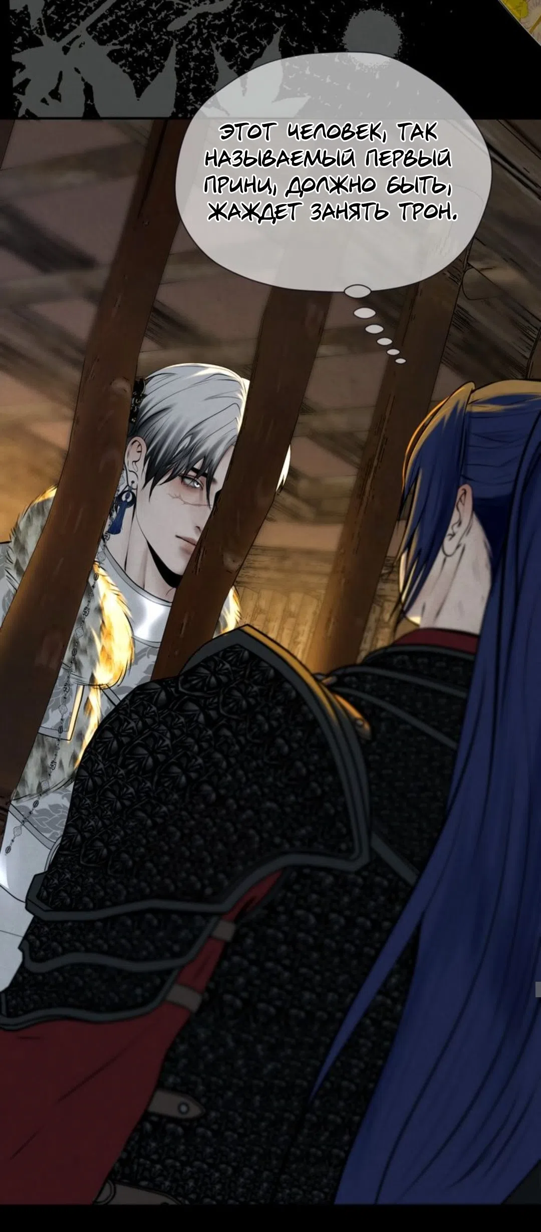 Страница 15 главы 10 манги Под опавшим цветком / Beneath the Fallen Bloom