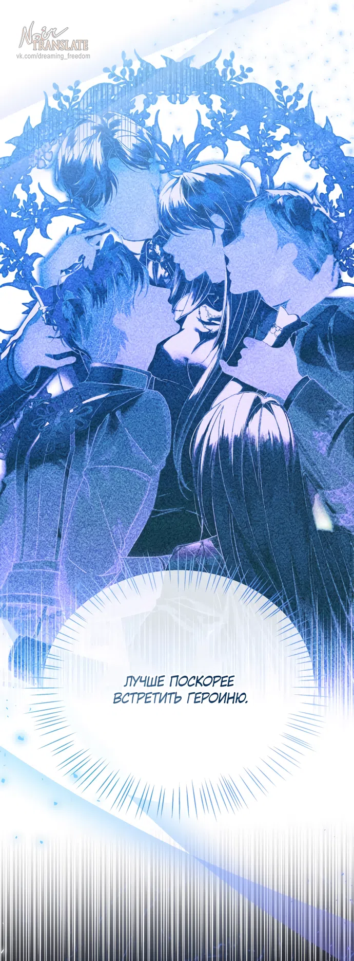 Страница 15 главы 33 манги Я застряла с главными героями на необитаемом острове / Trapped on an Isolated Island With the Male Leads