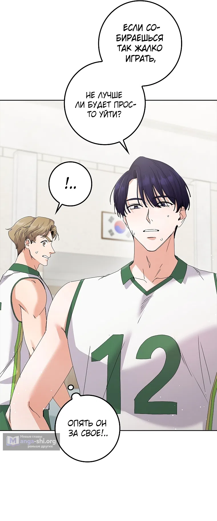 Страница 15 главы 34 манги Непробиваемая романтика / Hard-to-Break Romance