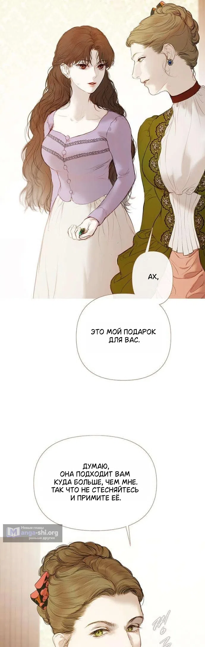 Страница 15 главы 4 манги Лимонный лес / Lemon Tree Forest