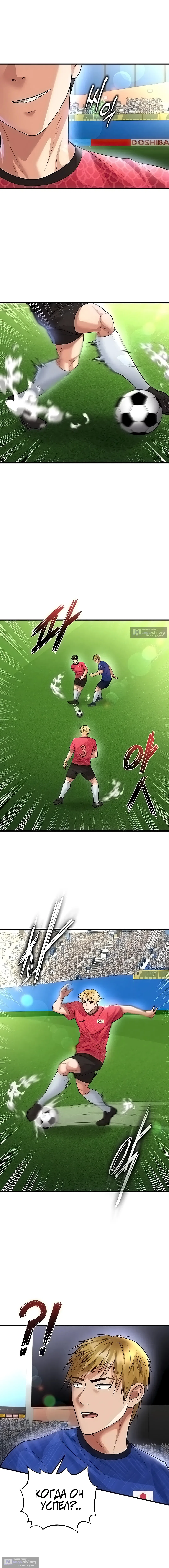Страница 15 главы 60 манги Красавчик хорош в футболе / The Facial Genius Is Good at Soccer