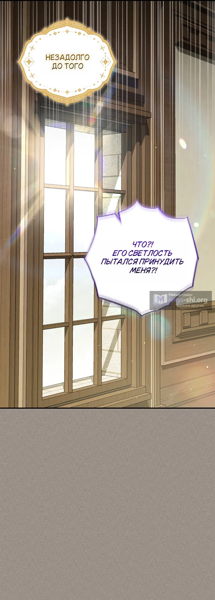 Страница 15 главы 9 манги Герцогиня живёт лишь сегодняшним днём / The Duchess Lives Only for This Day