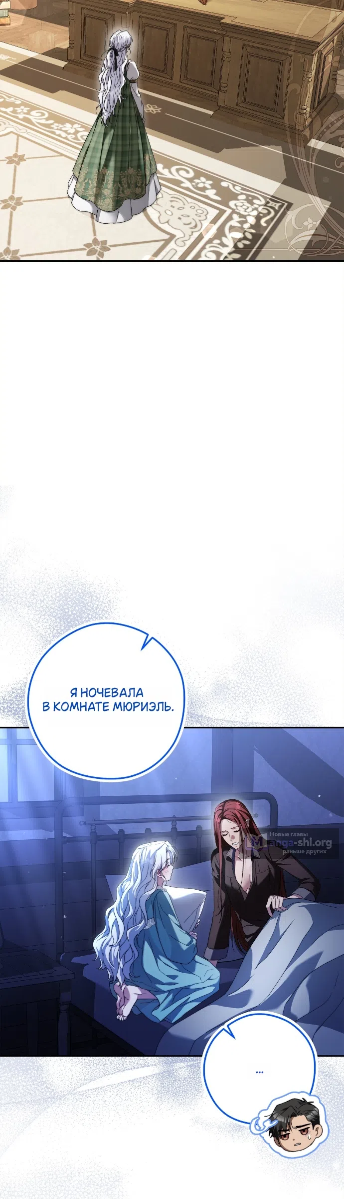 Страница 15 главы 5 манги Герцогиня живёт лишь сегодняшним днём / The Duchess Lives Only for This Day