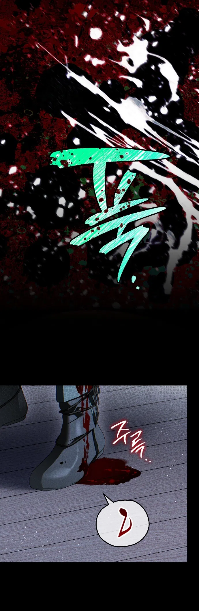 Страница 15 главы 8 манги Моё перерождение стало историей о призраках / My Possession Became a Ghost Story