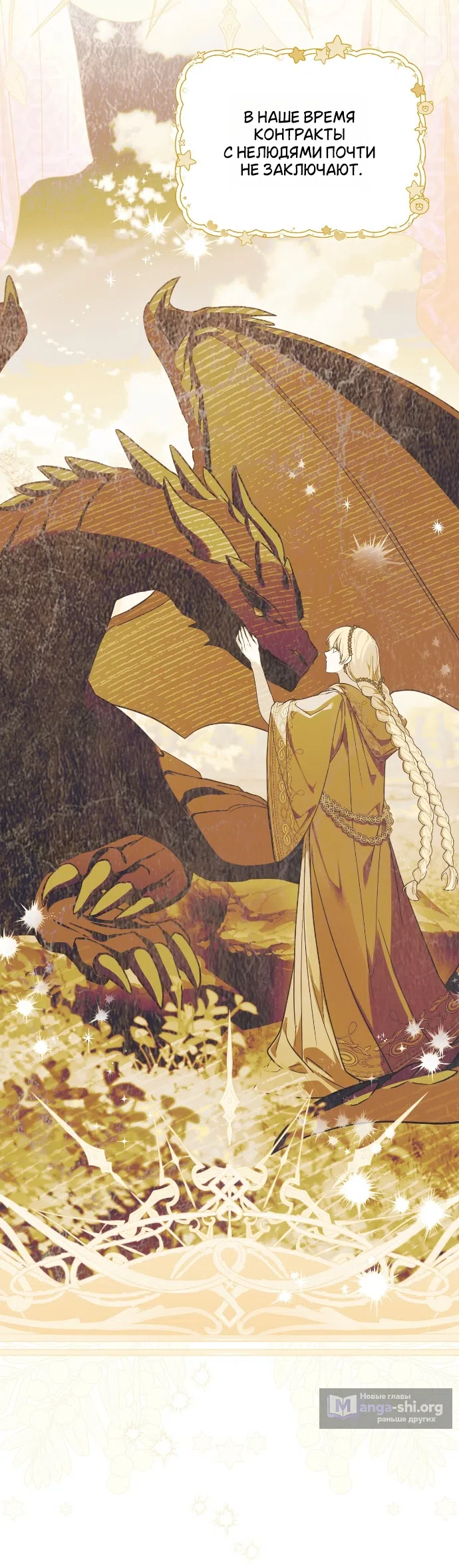 Страница 15 главы 2 манги Моё перерождение стало историей о призраках / My Possession Became a Ghost Story