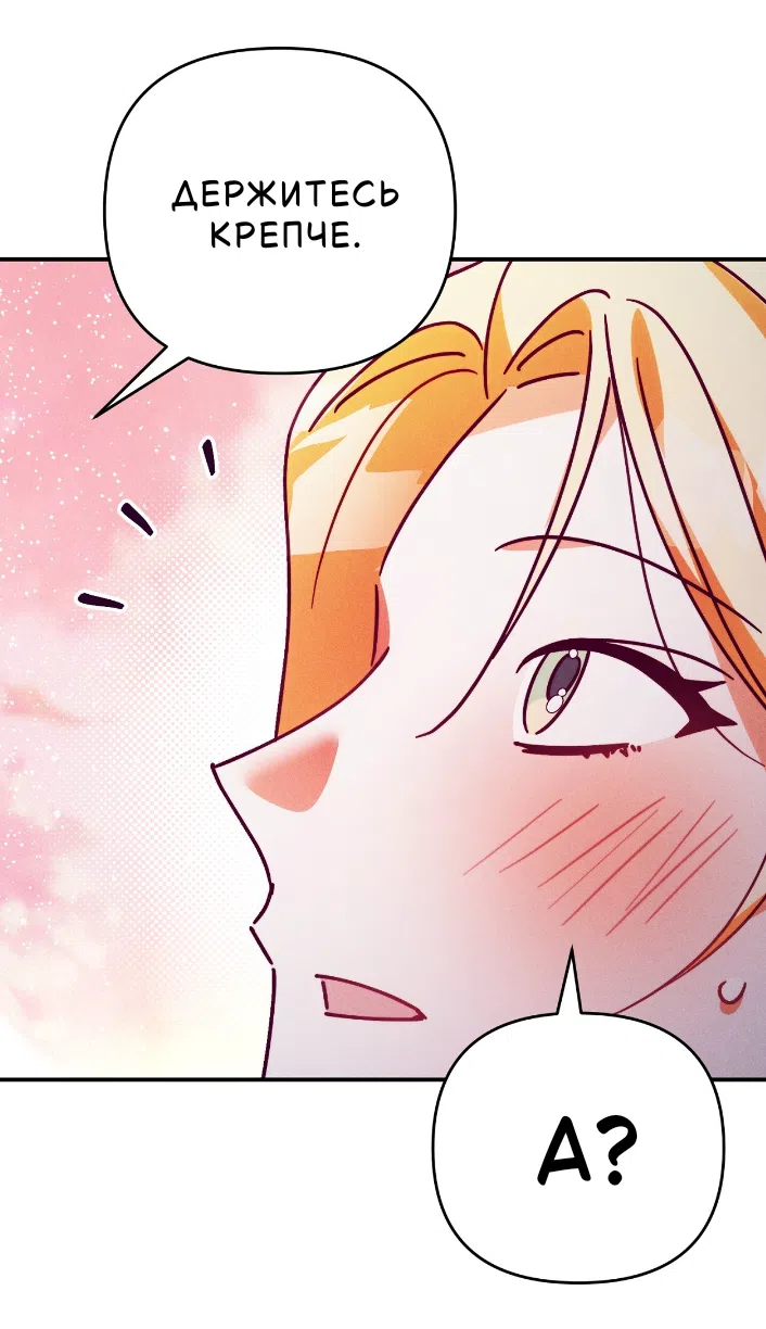 Страница 15 главы 41 манги Тайна герцога-волка / Secret of the Wolf Duke