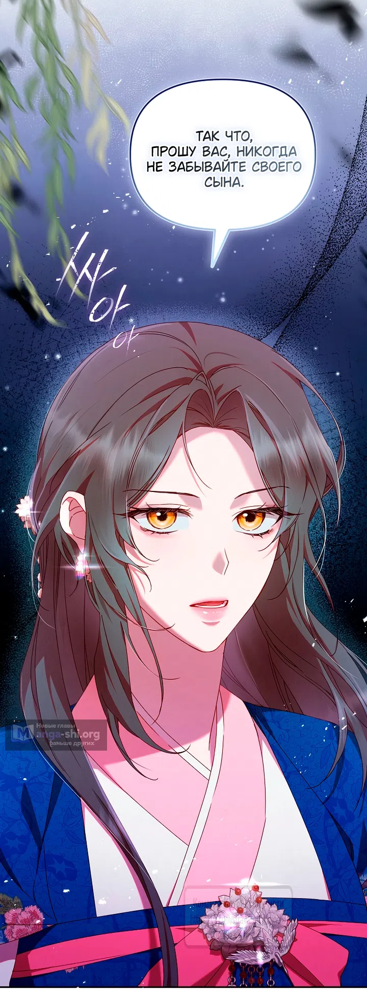 Страница 15 главы 11 манги Не спеша / Slowly