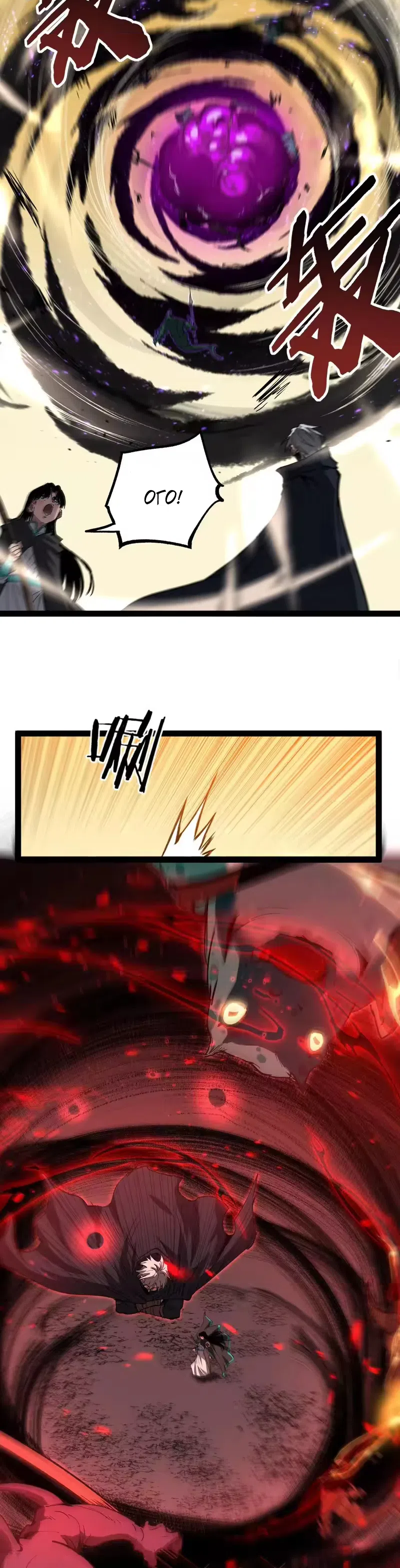 Страница 15 главы 103 манги Божественный убийца, Я - Тень / Online game: God-level assassin, I am the shadow