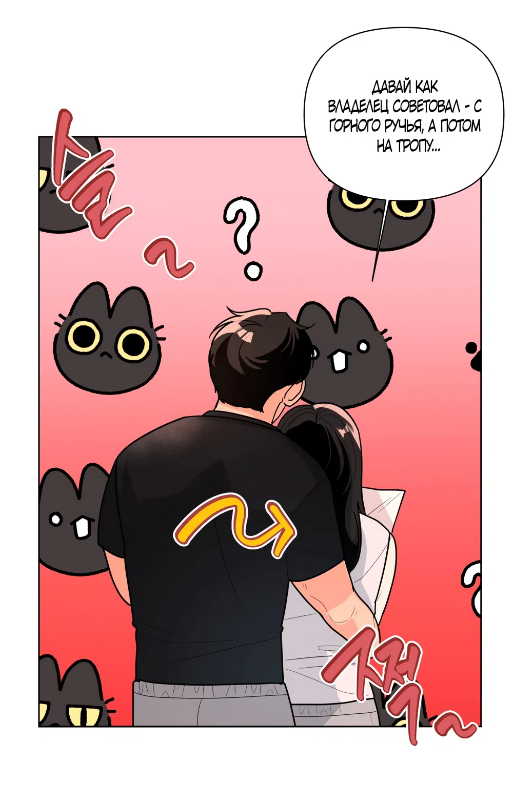 Страница 15 главы 32 манги Мне нравятся симпатичные парни-ботаники?! / I like handsome nerd guys?!