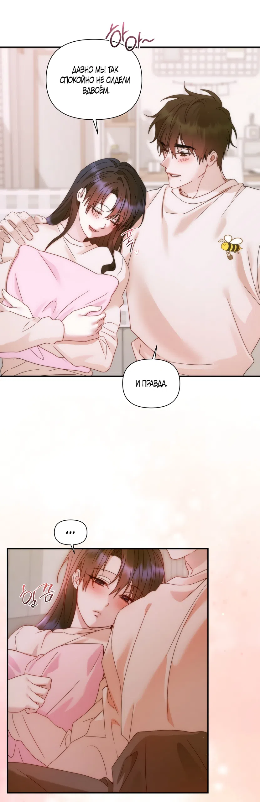Страница 16 главы 22 манги А разве друзьям нельзя? / Can't we do it with friends?