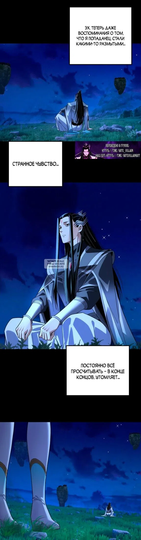 Страница 16 главы 322 манги Моя судьба злодея / My fate as a villain