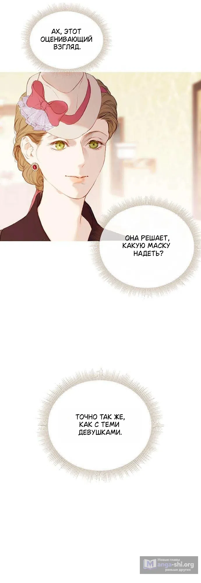 Страница 16 главы 2 манги Лимонный лес / Lemon Tree Forest