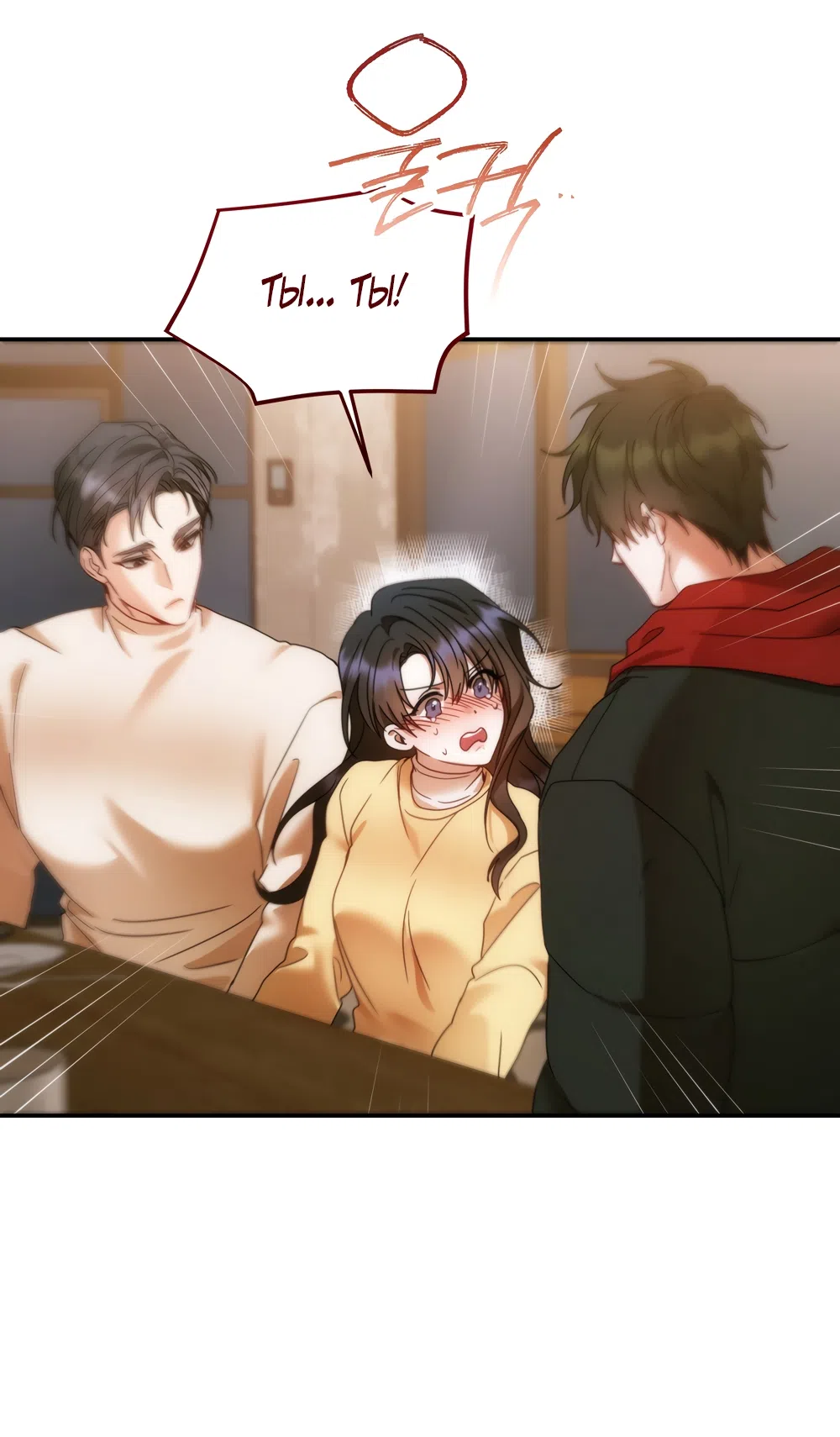 Страница 16 главы 24 манги А разве друзьям нельзя? / Can't we do it with friends?