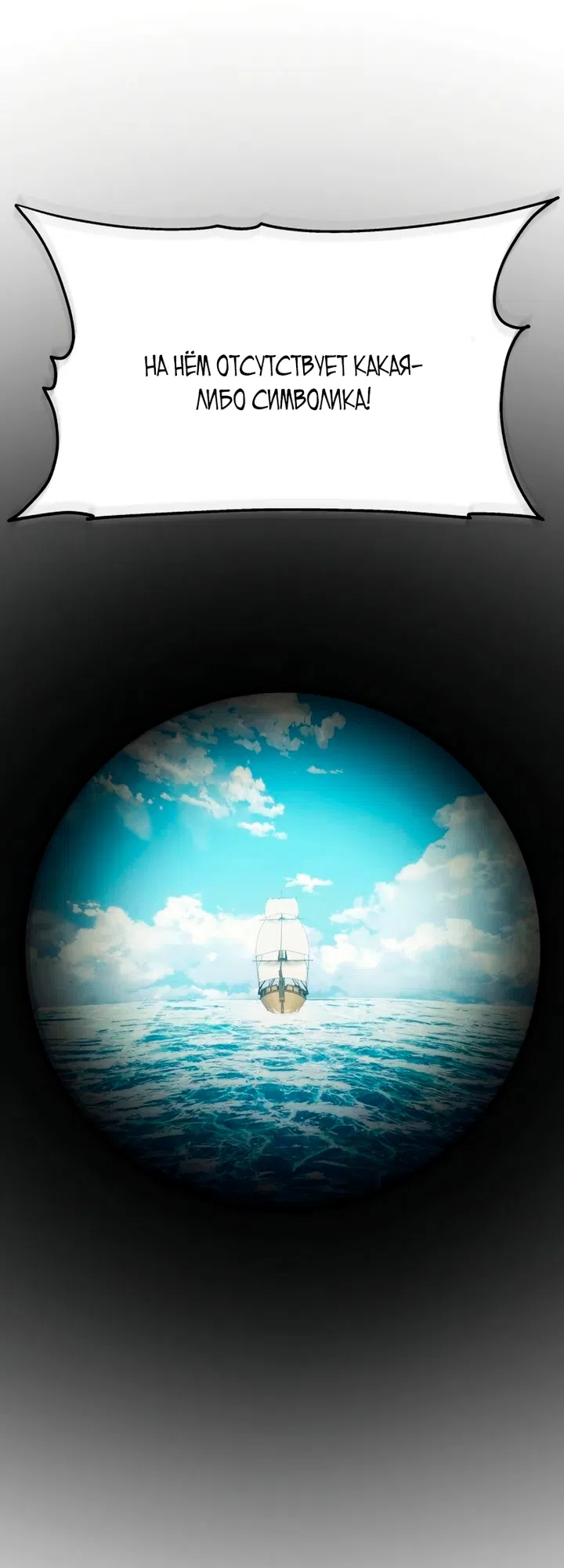 Страница 116 главы 17 манги Пастух-архимаг / The Shepherd Wizard