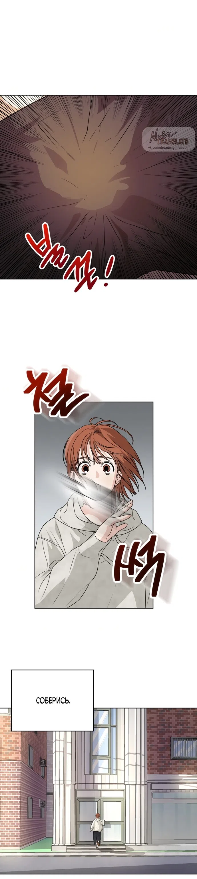 Страница 16 главы 3 манги Парню и девушке нельзя жить под одной крышей / Men and women under the age of seven should not sit together