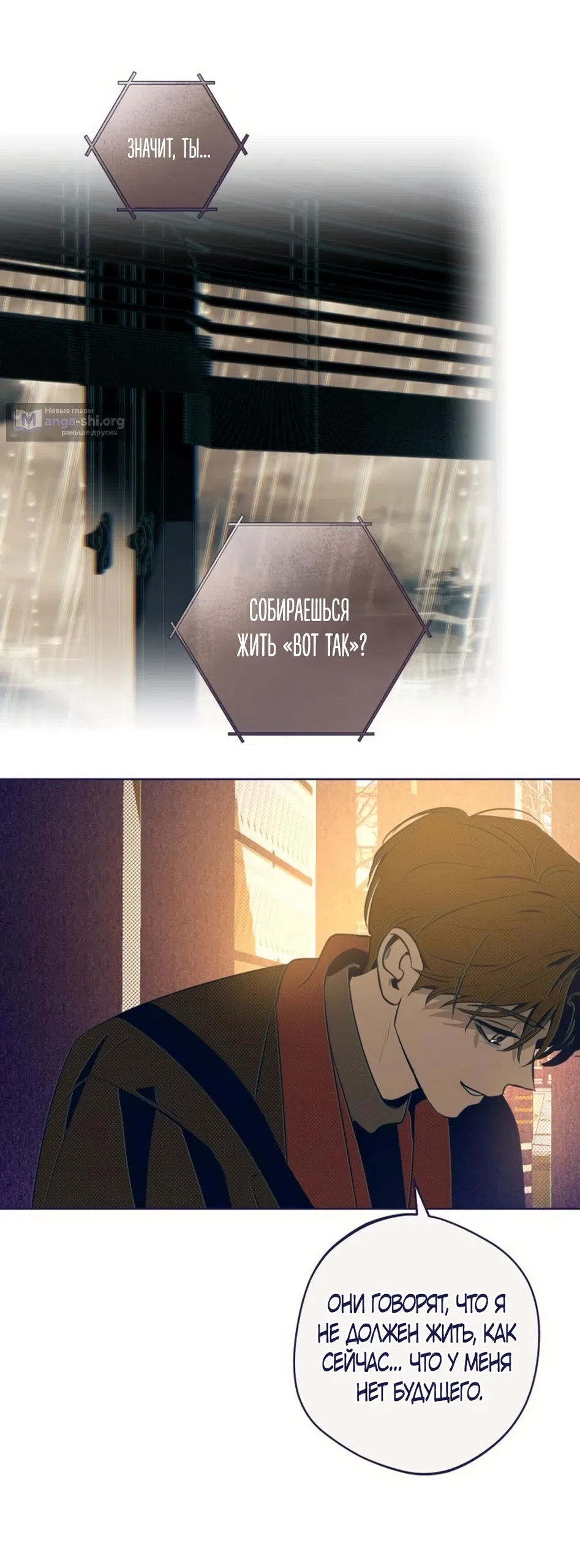 Страница 16 главы 35 манги Четыре варианта судьбы / Four Choices