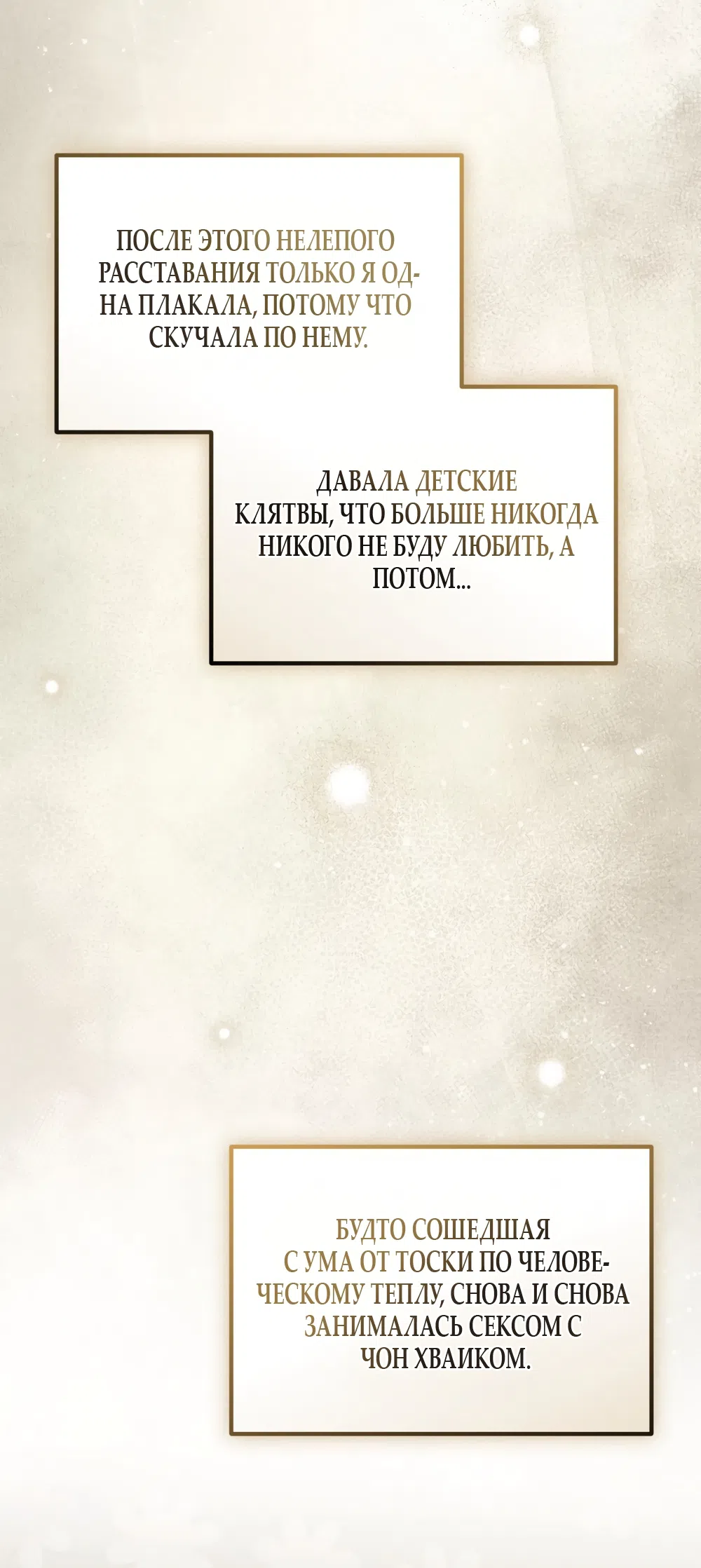 Страница 16 главы 28 манги Мусор? Мусор! / Love Junkie