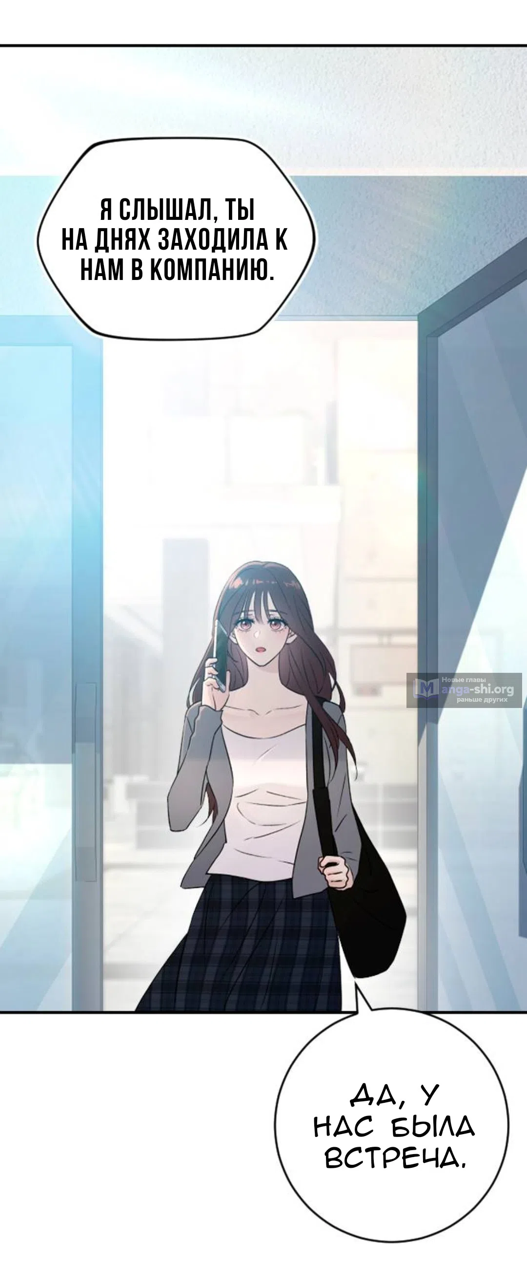 Страница 16 главы 70 манги Собачий лай / Dog Act