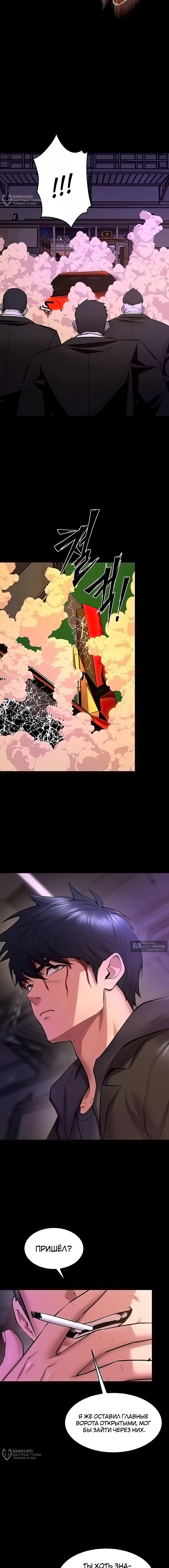 Страница 16 главы 57 манги Тюремная месть / Prison Revenge