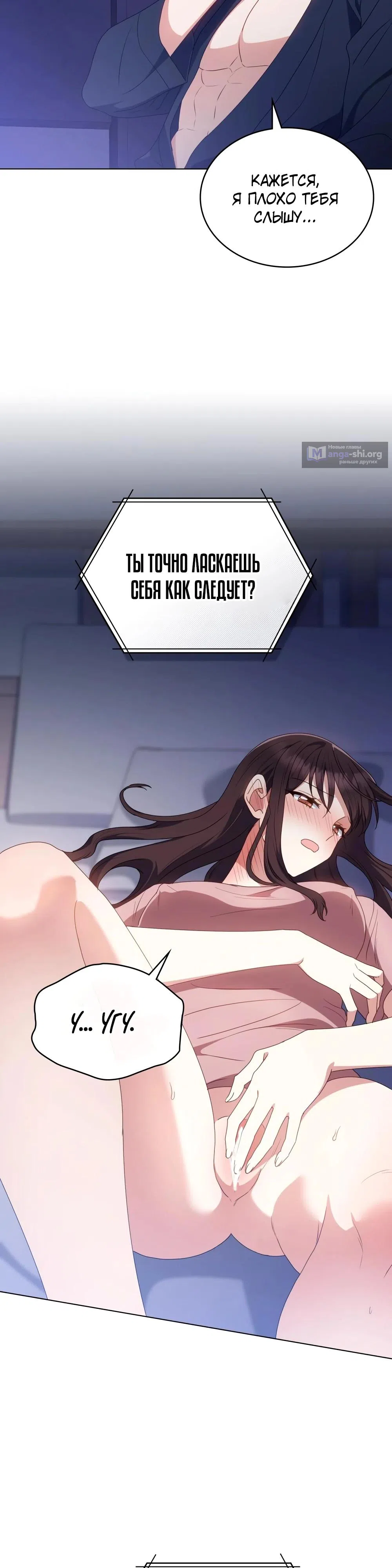 Страница 16 главы 34 манги Мои тайные заигрывания с боссом / Secretly Meeting With My Boss