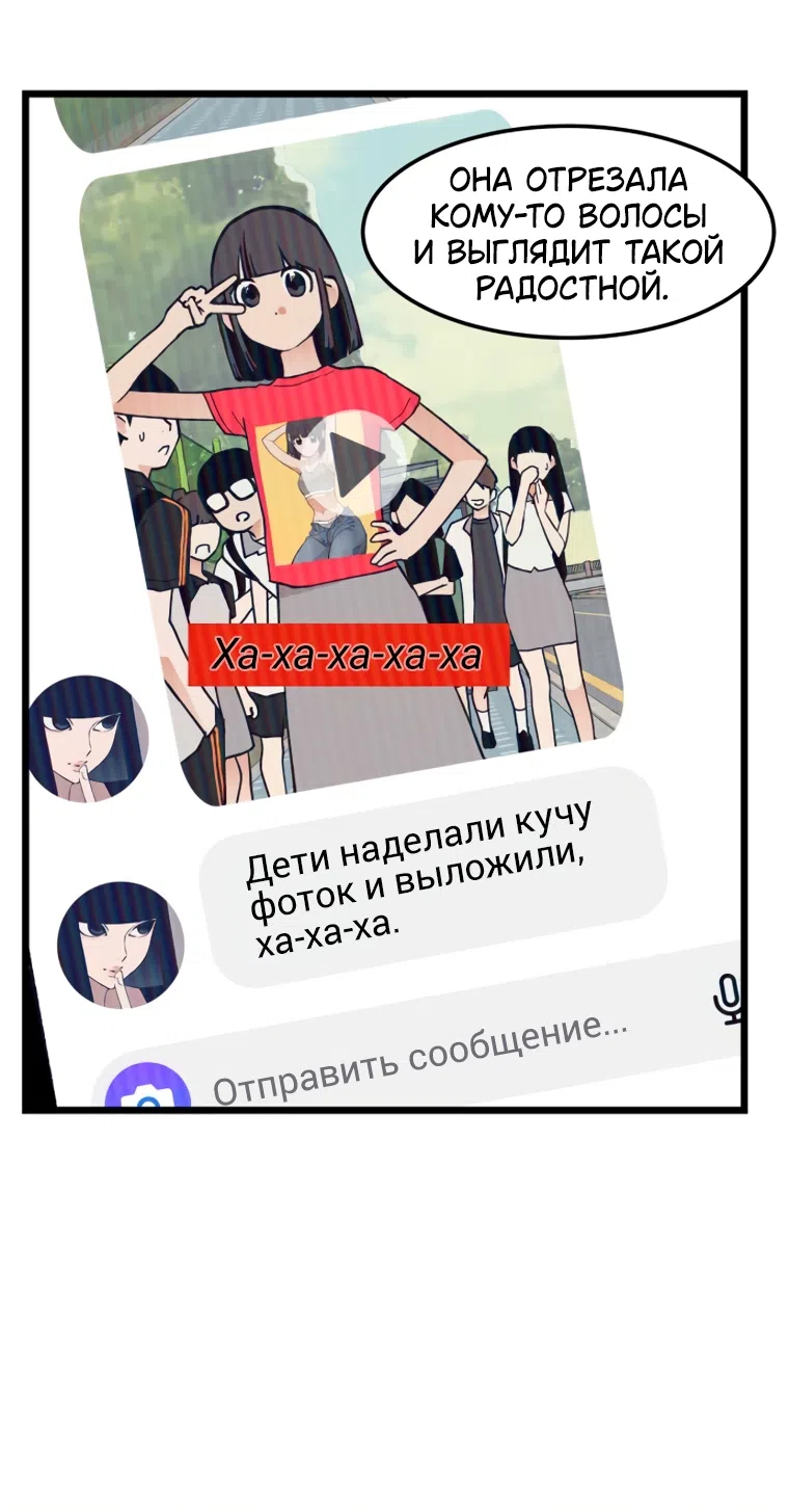 Страница 16 главы 15 манги Игра на слабо / Embarrassing game