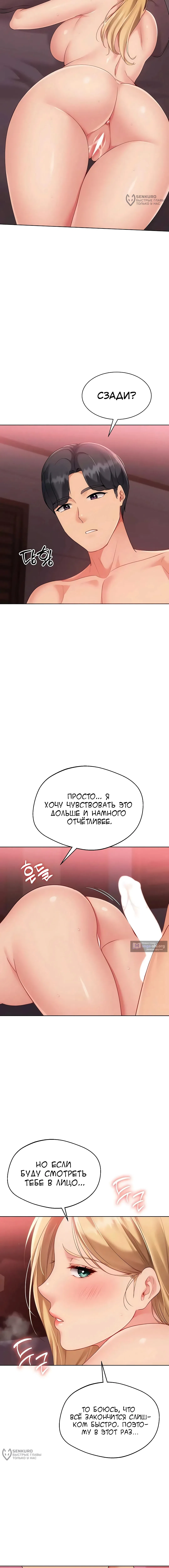 Страница 16 главы 91 манги Подача / Setting up