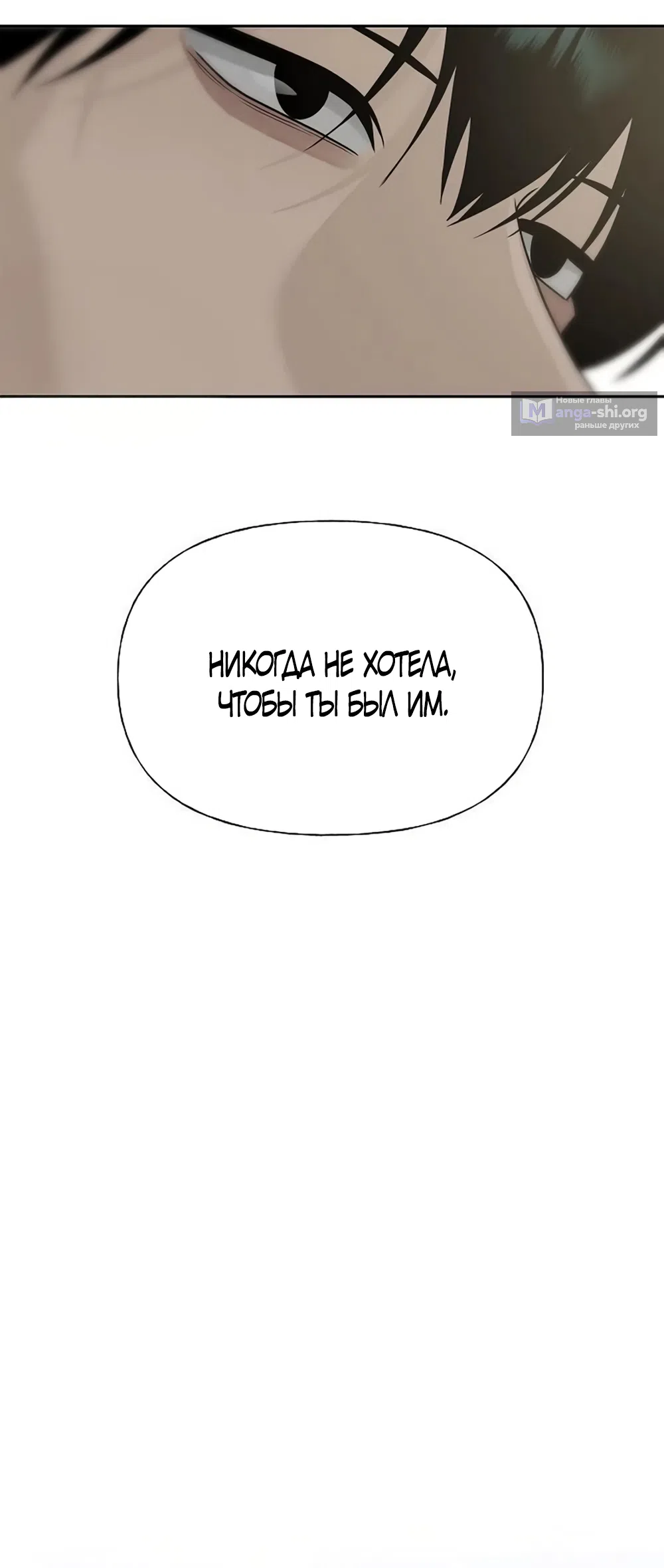 Страница 16 главы 37 манги Ласковый нарушитель / The Kind Intruder