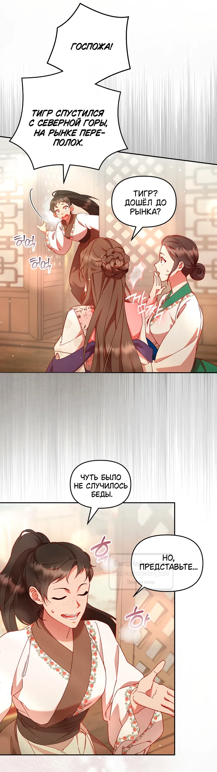 Страница 16 главы 8 манги Не спеша / Slowly