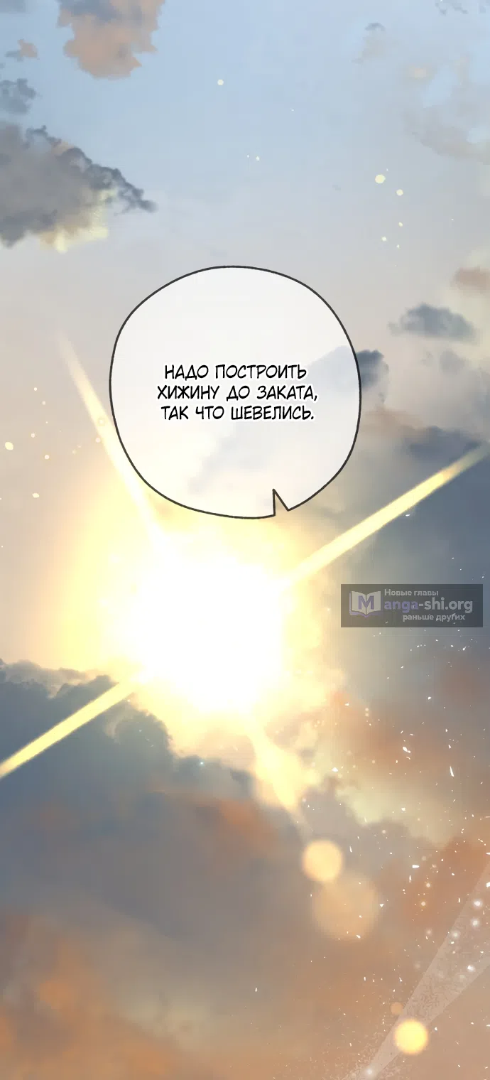 Страница 16 главы 32 манги Я застряла с главными героями на необитаемом острове / Trapped on an Isolated Island With the Male Leads